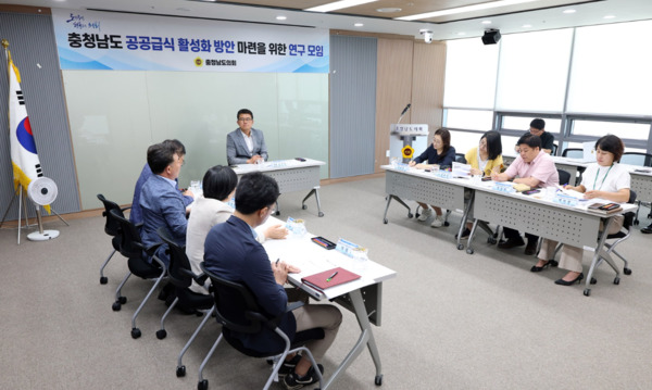 충남도의회는 25일 의회 세미나실에서 '공공급식 활성화 방안 마련을 위한 연구모임'이 발족식 및 연구용역 착수보고회를 개최하고, 충남형 공공급식 체계 구축을 위한 정책연구에 본격적으로 돌입했다고 밝혔다. / 충남도의회 제공