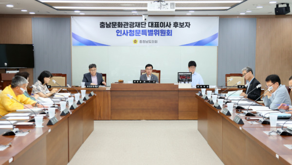 충남도의회는 28일 '충남문화관광재단 대표이사 후보자 인사청문특별위원회'를 개최하고, 이기진 후보자에 대한 인사청문회를 실시했다고 밝혔다. / 충남도의회 제공