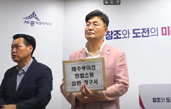 세종시 소상공인과 시민들로 구성된 ‘해수부 시민지킴이단’이 29일 세종시청에서 기자회견을 열고 해양수산부의 부산 이전 결정에 대해 헌법소원심판을 청구하겠다고 밝혔다.