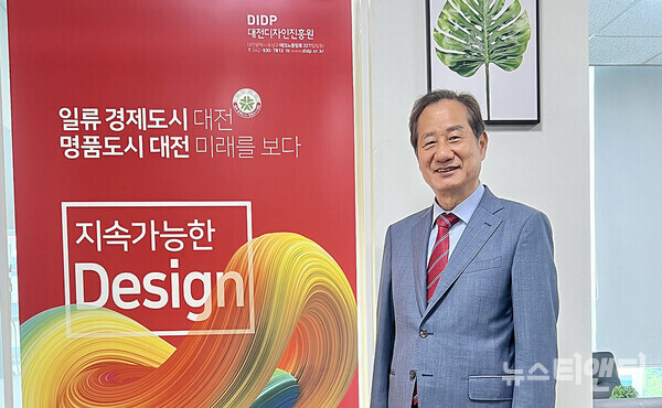 대전디자인진흥원 이창기 원장