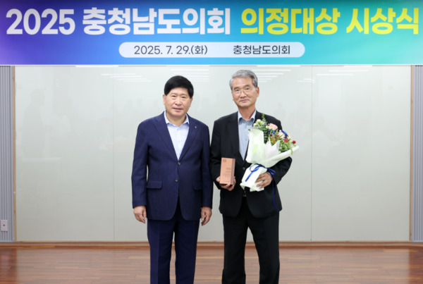 충남도의회는 지난 29일 국민의힘 윤기형 의원이 '2025 충남도의회 의정대상' 시상식에서 '참여와 소통' 부문 우수의원으로 선정돼 의장 표창을 수상했다고 밝혔다(사진 왼쪽부터 홍성현 의장, 윤기형 의원). / 윤기형 의원 제공