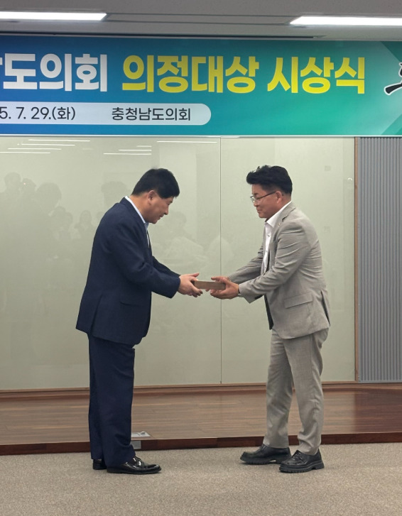 충남도의회는 지난 29일 더불어민주당 김민수 의원이 '2025 충청남도의회 의정대상' 시상식에서 '정책제안 부문'을 수상한 가운데, 홍성현 의장이 김민수 의원에게 상패를 수여하고 있다(사진 왼쪽부터 홍성현 의장, 김민수 의원). / 김민수 의원 제공