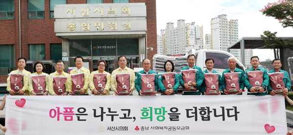 서산시의회는 31일 최근 기록적인 집중호우로 큰 피해를 본 서산시민의 일상 회복을 돕기 위해 쌀 100포를 기탁했다고 밝혔다(사진 왼쪽부터 최동묵 의원, 이경화 의원, 문수기 의원, 김용경 의원, 가선숙 의원, 안효돈 부의장, 조동식 의장, 한석화 의원, 이수의 의원, 안원기 의원, 안동석 의원, 이정수 의원, 김맹호 의원). / 서산시의회 제공