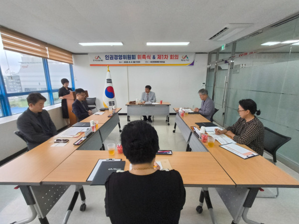 서산문화재단은 4일 오전 11시 재단 회의실에서 '인권경영위원회 위촉식 및 제1차 회의'를 개최하고, 부위원장 선출 등 공식 활동을 시작했다고 밝혔다. / 서산문화재단 제공