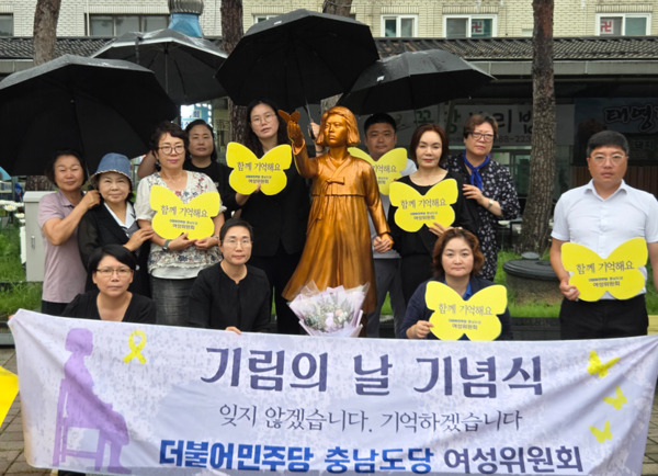 더불어민주당 충남도당 여성위원회는 5일 서산을 마지막으로 2025년 '기림의 날(8월 14일)'을 앞두고 진행한 충남 15개 시·군의 평화의 소녀상을 순회하며 일본군 '위안부' 피해자들을 기리는 사전 기념행사를 성황리에 마무리했다고 밝혔다. / 더불어민주당 충남도당 제공