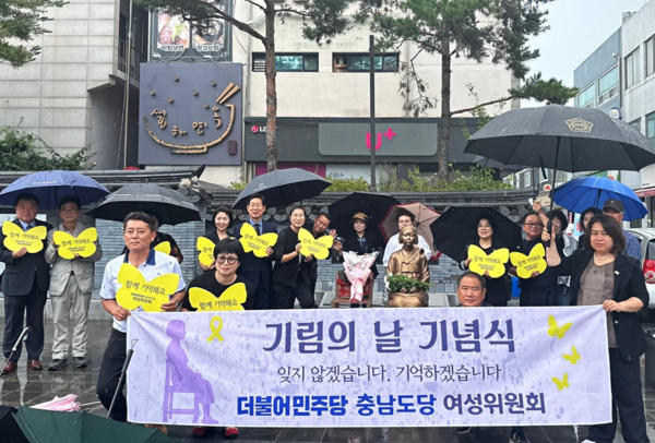 더불어민주당 충남도당 여성위원회는 5일 서산을 마지막으로 2025년 '기림의 날(8월 14일)'을 앞두고 진행한 충남 15개 시·군의 평화의 소녀상을 순회하며 일본군 '위안부' 피해자들을 기리는 사전 기념행사를 성황리에 마무리했다고 밝혔다. / 더불어민주당 충남도당 제공