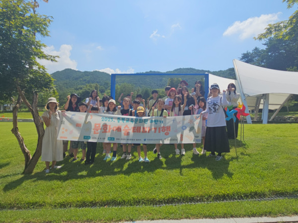 충북교육청 직속기관 교육문화원은 8일 여름방학을 맞아 초등학생을 대상으로 운영한 인문·예술 특강과 하반기 문화예술테마기행을 마무리했다고 밝혔다. / 충북교육청 제공