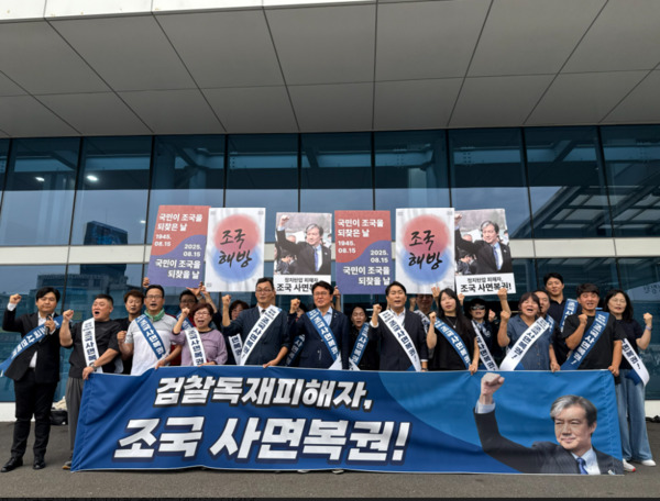 조국혁신당 대전시당은 11일 유지곤 수석대변인 명의로 '조국 전 대표 사면·복권 환영'이라는 제목의 논평을 발표하고, 국민의 곁에서 정의 회복과 혁신의 길로 나아갈 것을 다짐했다. 사진은 지난 9일 대전역에서 진행된 조국 전 대표 사면·복권 촉구 대시민 캠페인 모습 / 뉴스티앤티 DB