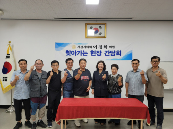 서산시의회는 지난 11일 서산동부전통시장 상인회 회의실에서 더불어민주당 이경화 의원이 서산동부전통시장 활성화 방안을 주제로 ‘찾아가는 현장 간담회’를 개최한 가운데, 이경화 의원을 비롯한 참석자들이 손하트 모양을 하며 기념촬영을 하고 있다. / 이경화 의원 제공