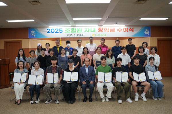 대전 서부농협은 13일 대학에 재학 중인 농업인 조합원 자녀 47명에게 각 100만원씩 총 4,700만원의 장학금을 전달했다고 밝혔다. / 농협대전지역본부 제공