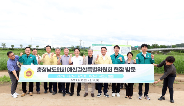 충남도의회 예산결산특별위원회는 지난 13일부터 이틀간 일정으로 2026년도 예산편성에 앞서 천안·아산·당진·서산·서천 등 5개 시·군 7개 주요 투자사업 현장을 방문해 사업 추진 현황을 점검했다고 밝혔다. / 충남도의회 제공