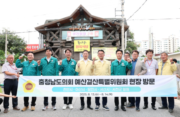충남도의회 예산결산특별위원회는 지난 13일부터 이틀간 일정으로 2026년도 예산편성에 앞서 천안·아산·당진·서산·서천 등 5개 시·군 7개 주요 투자사업 현장을 방문해 사업 추진 현황을 점검했다고 밝혔다. / 충남도의회 제공