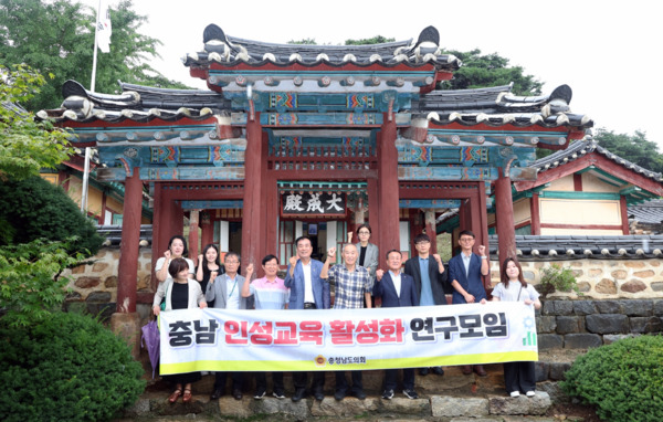 충남도의회는 14일 '인성교육 활성화 연구모임'이 예산군 대흥면 대흥향교를 방문해 전통 유교 인성교육 프로그램을 참관하고, 학생 인성 함양을 위한 체육활동 지원 정책 연구의 중간보고회를 개최한 가운데, 연구모임 대표를 맡고 있는 방한일 의원을 비롯한 참석자들이 화이팅을 외치고 있다. / 충남도의회 제공