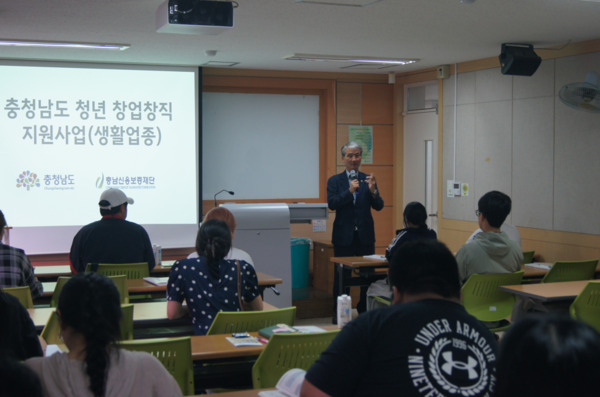 충남신용보증재단은 지난 13일 건양대학교 경상관(논산시 대학로 121)에서 논산시 생활업종 청년 예비창업자 및 초기창업자의 창업 역량강화를 위한 '동네창업학교' 교육을 실시한 가운데, 충남도의회 국민의힘 윤기형 의원이 참석해 교육생 격려 및 청년 창업자의 현실적인 어려움을 청취하고, 자신의 의견을 피력하고 있다. / 충남신용보증재단 제공