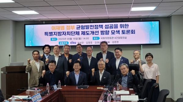 충청광역연합의회는 지난 18일 국회의원회관에서 열린 '이재명 정부 균형발전정책 성공을 위한 특별지방자치단체 제도개선 방향 모색' 세미나에 유인호 부의장이 참석하여 현행 특별지방자치단체 제도의 한계와 충청광역연합의 발전 방향에 대해 심도 있는 토론을 펼친 가운데, 유인호 부의장을 비롯한 참석자들이 화이팅을 외치고 있다. / 충청광역연합의회 제공