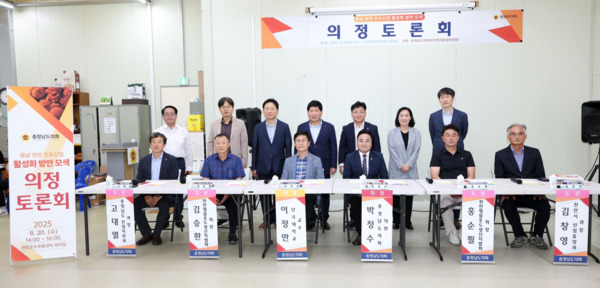 충남도의회는 20일 천안호두유통센터 회의실에서 '충남 천안 호두산업 활성화 방안 모색'을 주제로 의정토론회를 개최했다고 밝혔다. / 충남도의회 제공