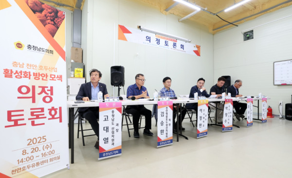 충남도의회는 20일 천안호두유통센터 회의실에서 '충남 천안 호두산업 활성화 방안 모색'을 주제로 의정토론회를 개최한 가운데, 좌장을 맡은 박정수 의원이 발언을 하고 있다. / 충남도의회 제공