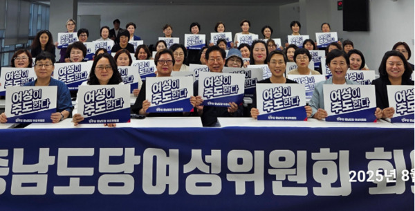 더불어민주당 충남도당 여성위원회는 지난 24일 내포에서 여성위원 50여 명이 참석한 가운데, 성과보고 및 향후 활동계획을 논의했다고 밝혔다. / 더불어민주당 충남도당 제공