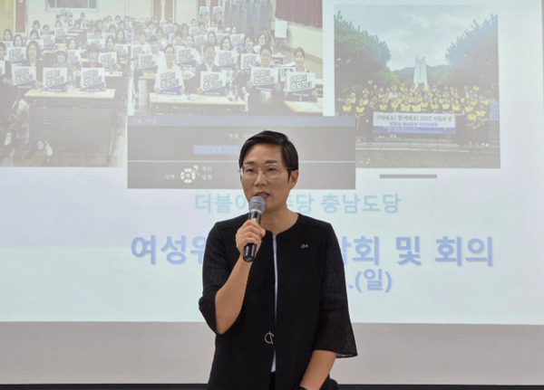 더불어민주당 충남도당 여성위원회는 지난 24일 내포에서 여성위원 50여 명이 참석한 가운데, 성과보고 및 향후 활동계획을 논의한 가운데, 김아진 여성위원장이 인사말을 하고 있다. / 더불어민주당 충남도당 제공