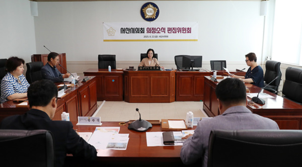 서산시의회는 지난 22일 의회운영위원회 회의실에서 '서산시의회 의정소식' 편집위원회를 개최했다고 밝혔다. / 서산시의회 제공
