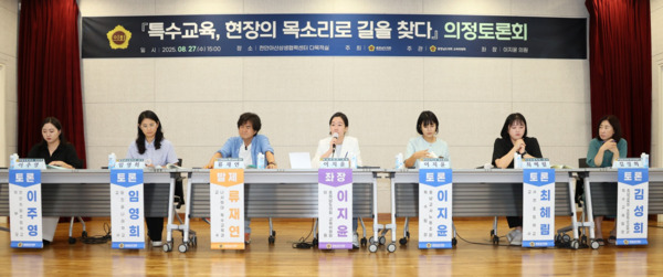 충남도의회는 27일 천안아산상생협력센터에서 더불어민주당 이지윤 의원이 '특수교육, 현장의 목소리로 길을 찾다'를 주제로 의정토론회를 개최한 가운데, 좌장을 맡은 이지윤 의원이 발언하고 있다. / 충남도의회 제공