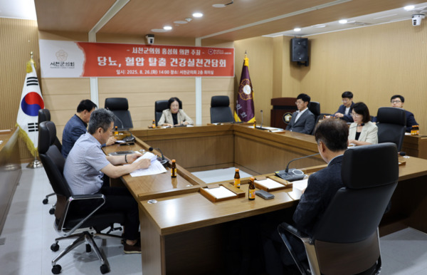 서천군의회는 지난 26일 의회 2층 회의실에서 홍성희 의원이 당뇨 및 혈압 탈출 건강실천간담회를 개최했다고 밝혔다. / 서천군의회 제공