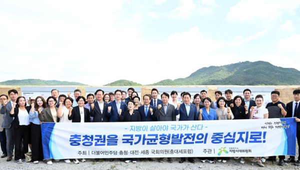 더불어민주당 충청·대전·세종 국회의원 모임 '충대세민주포럼'은 28일 논평을 발표하고, 행복중심복합도시건설청이 발표한 국가상징구역 마스터플랜 국제공모 착수를 뜨겁게 환영한다고 밝혔다. 사진은 지난 20일 충대세포럼 회원들의 국회 세종의사당 부지 방문 모습 / 뉴스티앤티 DB