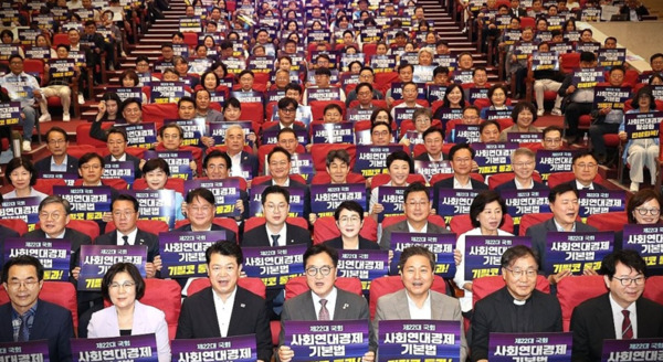 더불어민주당 사회적경제위원장을 맡고 있는 복기왕 의원은 28일 오전 10시 30분 국회의원회관 대회의실에서 500여 명이 운집한 가운데, '사회연대경제 입법 한마당 및 더불어민주당 입법추진단 발족식'을 개최하고, 사회연대경제 입법추진단을 발족하여 사회연대경제기본법 제정과 민생입법에 속도를 낼 것이라고 밝혔다. / 복기왕 의원 제공