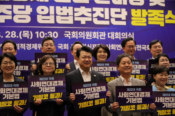 더불어민주당 사회적경제위원장을 맡고 있는 복기왕 의원은 28일 오전 10시 30분 국회의원회관 대회의실에서 500여 명이 운집한 가운데, '사회연대경제 입법 한마당 및 더불어민주당 입법추진단 발족식'을 개최하고, 사회연대경제 입법추진단을 발족하여 사회연대경제기본법 제정과 민생입법에 속도를 낼 것이라고 밝혔다. / 복기왕 의원 제공