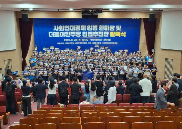 더불어민주당 사회적경제위원장을 맡고 있는 복기왕 의원은 28일 오전 10시 30분 국회의원회관 대회의실에서 500여 명이 운집한 가운데, '사회연대경제 입법 한마당 및 더불어민주당 입법추진단 발족식'을 개최하고, 사회연대경제 입법추진단을 발족하여 사회연대경제기본법 제정과 민생입법에 속도를 낼 것이라고 밝혔다. / 복기왕 의원 제공