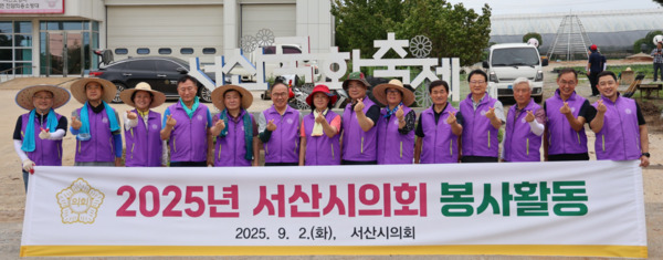 서산시의회는 2일 서산의 대표 가을 축제인 서산국화축제의 성공적인 개최를 기원하며 국화축제장(고북면 복남골길 23-3) 일원에서 봉사활동을 진행한 가운데, 조동식 의장을 비롯한 의원들이 손하트 모양을 하며 기념촬영을 하고 있다(사진 왼쪽부터 문수기 의원, 최동묵 의원, 이경화 의원, 강문수 의원, 김맹호 의원, 조동식 의장, 한석화 의원, 안효돈 부의장, 가선숙 의원, 안원기 의원, 김용경 의원, 안동석 의원, 이수의 의원, 이정수 의원). / 서산시의회 제공