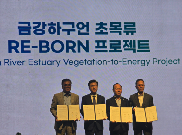 충남개발공사는 2일 제9회 충청남도 탄소중립 국제컨퍼런스 개막식에서 육상 및 해양폐기물의 자원순환 및 탄소저감을 위한 '금강하구언 초목류 Re-born 프로젝트' 업무협약을 체결했다고 밝혔다. / 충남개발공사 제공