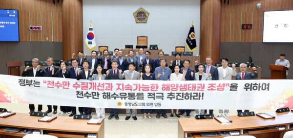 충남도의회는 2일 제361회 임시회 제1차 본회의에서 국민의힘 정광섭 의원이 대표 발의한 '천수만 수질개선과 지속가능한 해양생태권 조성을 위한 해수유통 촉구 건의안'을 채택한 가운데, 홍성현 의장과 건의안을 대표 발의한 정광섭 의원 등 의원들이 화이팅을 외치고 있다. / 충남도의회 제공