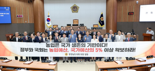 충남도의회는 지난 2일 제361회 임시회 제1차 본회의에서 국민의힘 방한일 의원이 농업 위기 극복과 식량 안보 강화를 위해 국가예산 대비 농업예산을 최소 5% 이상 확보할 것을 정부와 국회에 강력히 촉구한 가운데, 홍성현 의장을 비롯한 건의안을 대표 발의한 방한일 의원 등이 화이팅을 외치고 있다. / 충남도의회 제공