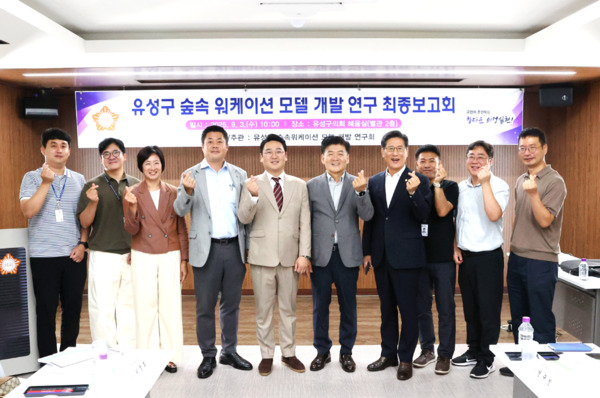 유성구의회는 3일 의원연구단체 '유성구 숲속 워케이션 모델 개발 연구회'가 유성구 산림자원을 활용한 관광·휴양 워케이션 모델 운영방안 마련을 위해 추진한 연구용역 최종보고회를 개최한 가운데, 김동수 의장과 '유성구 숲속 워케이션 모델 개발 연구회' 대표의원을 맡고 있는 송재만 의원 등 참석자들이 화이팅을 외치고 있다. / 유성구의회 제공