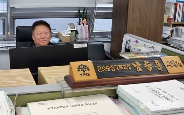 남승홍 충청남도 산업경제실 탄소중립경제과장 / 뉴스티앤티