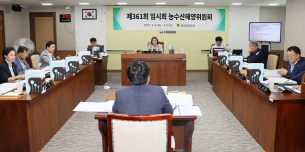 충남도의회 농수산해양위원회는 5일 제361회 임시회 제2차 회의에서 충남도 농축산국·해양수산국 소관 2025년 추가경정예산안·조례안 등과 농축산국 2025년도 출연계획안을 심사했다고 밝혔다. / 충남도의회 제공