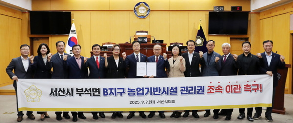 서산시의회는 9일 제308회 임시회 제1차 본회의에서 더불어민주당 최동묵 의원이 대표 발의한 '부석면 B지구 농업기반시설 관리권 조속 이관 촉구 건의안'을 만장일치로 채택한 가운데, 조동식 의장과 건의안을 대표 발의한 최동묵 의원 등 의원들이 화이팅을 외치고 있다(사진 왼쪽부터 문수기 의원, 이경화 의원, 안효돈 부의장, 김맹호 의원, 안원기 의원, 가선숙 의원, 최동묵 의원, 조동식 의장, 한석화 의원, 김용경 의원, 이수의 의원, 안동석 의원, 이정수 의원, 강문수 의원). / 서산시의회 제공