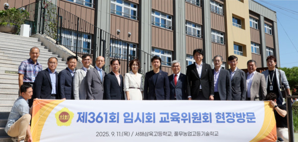 충남도의회 교육위원회는 11일 제361회 임시회 기간 중 홍성군에 위치한 서해삼육고등학교와 풀무농업고등기술학교를 방문해 사립학교와 생태농업 교육 현장의 운영 실태를 직접 점검했다고 밝혔다. / 충남도의회 제공