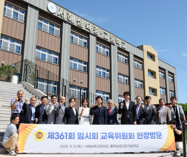 충남도의회 교육위원회는 11일 제361회 임시회 기간 중 홍성군에 위치한 서해삼육고등학교와 풀무농업고등기술학교를 방문해 사립학교와 생태농업 교육 현장의 운영 실태를 직접 점검한 가운데, 이상근 위원장을 비롯한 참석자들이 하트 모양을 하며 기념촬영을 하고 있다. / 충남도의회 제공