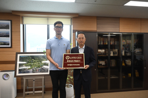 충남개발공사는 지난 11일 한국경영인증원으로부터 ‘2025년 노사관계우수기업’ 인증을 취득했다고 밝혔다. / 충남개발공사 제공