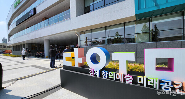 김제창의예술미래공간 ‘다움’ (2024 05 20) / 뉴스티앤티 조주연 기자