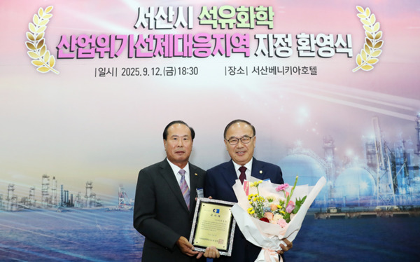 서산시의회는 지난 12일 베니키아호텔에서 열린 서산시 산업위기 선제대응지역 지정 환영식에서 조동식 의장이 서산상공회의소 유상만 소장으로부터 감사패를 수상했다고 밝혔다(사진 왼쪽부터 서산상공회의소 유상만 소장, 서산시의회 조동식 의장). / 조동식 의장 제공