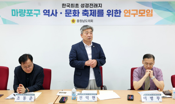 충남도의회는 15일 서천 청소년수련관에서 '한국 최초 성경전래지 마량포구 역사·문화 축제를 위한 연구모임'이 제3차 회의 및 연구용역 중간보고회를 개최한 가운데, 전익현 의원이 인사말을 하고 있다. / 충남도의회 제공