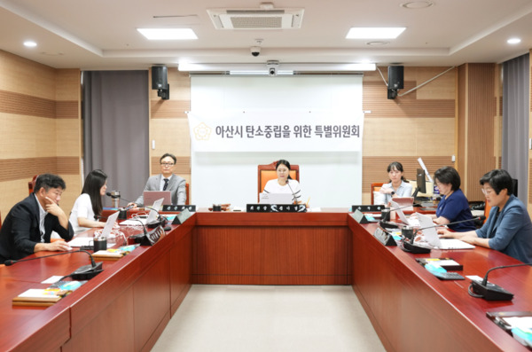 아산시의회는 15일 오후 2시 의회운영위원회 회의실에서 '아산시 탄소중립을 위한 특별위원회'가 종이 없는 친환경 회의 방식으로 탄소중립 관련 주요 사업 추진 현황을 보고 받고 향후 방향을 논의했다고 밝혔다. / 아산시의회 제공