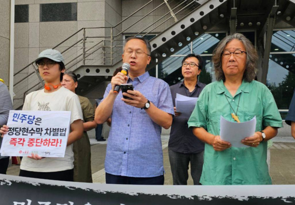 노동당 대전시당·대전녹색당·정의당 대전시당은 지난 16일 오전 10시 대전시청 북문에서 더불어민주당의 현수막 차별 '정당법' 개정 시도 규탄 기자회견을 개최한 가운데, 우종우 노동당 대전시당 비상대책위원장이 규탄 발언을 진행하고 있다. / 정의당 대전시당 제공