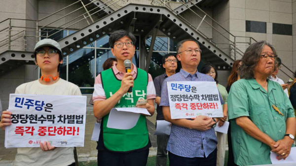 노동당 대전시당·대전녹색당·정의당 대전시당은 지난 16일 오전 10시 대전시청 북문에서 더불어민주당의 현수막 차별 '정당법' 개정 시도 규탄 기자회견을 개최한 가운데, 한재각 대전녹색당 공동운영위원장이 규탄 발언을 진행하고 있다. / 정의당 대전시당 제공