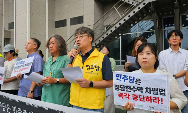 노동당 대전시당·대전녹색당·정의당 대전시당은 지난 16일 오전 10시 대전시청 북문에서 더불어민주당의 현수막 차별 '정당법' 개정 시도 규탄 기자회견을 개최한 가운데, 김윤기 정의당 대전시당 민생특별위원장이 규탄 발언을 진행하고 있다. / 정의당 대전시당 제공