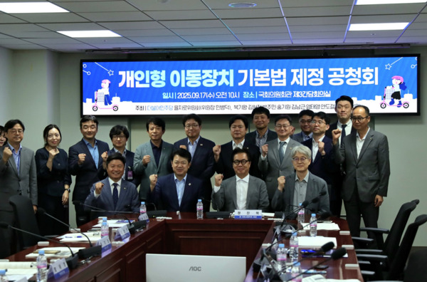 더불어민주당 복기왕 의원은 17일 '개인형 이동장치 기본법 제정 공청회 : 길에선 누구나 乙, 시민안전과 이동권 보장의 딜레마'를 성황리에 개최한 가운데, 복기왕 의원을 비롯한 참석자들이 화이팅을 외치고 있다. / 복기왕 의원 제공