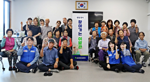 HD현대오일뱅크는 18일 대산 본사 인근 서산시 대산읍 소재 4개 마을에서 추석 명절맞이 이발 봉사를 실시했다고 밝혔다. / HD현대오일뱅크 제공